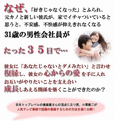 復縁方法 忘れられない彼女とヨリを戻すには